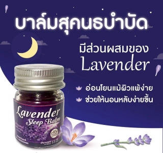 Lavender Sleep Balm